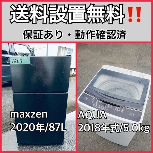 超高年式✨送料設置無料❗️家電2点セット 洗濯機・冷蔵庫 169