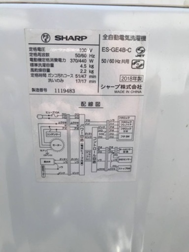 ①♦️EJ1532番SHARP全自動電気洗濯機