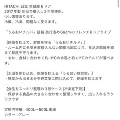 20日21日22日限定 大型冷蔵庫