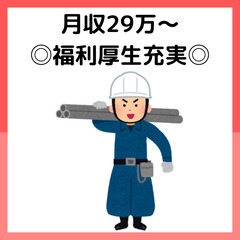 大手企業・空調設備工事の設計積算◎賞与年2回◎平均年収450万〜