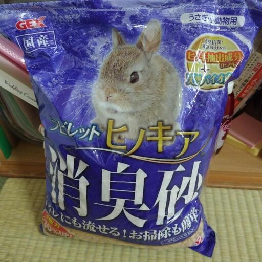 うさぎのトイレ砂ヒノキア まいまい 水前寺の家具の中古あげます 譲ります ジモティーで不用品の処分