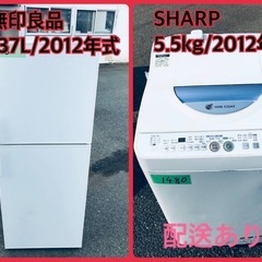 限界価格挑戦！！新生活家電♬♬洗濯機/冷蔵庫　　　