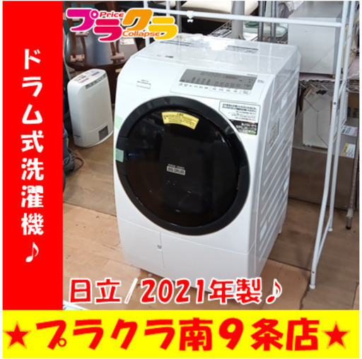 G5683　カード利用可能　ドラム式洗濯機　日立　BD-SG100FL　10㎏　乾燥6㎏　2021年製　１年保証　札幌　生活家電　送料B　プラクラ南9条店