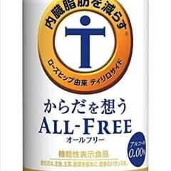 (Suntory)All Free 24本　ノンアルコールビール