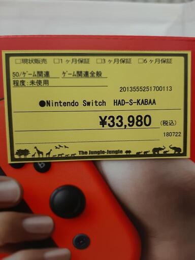 NintendoSwitch   HAD-S-KABAA