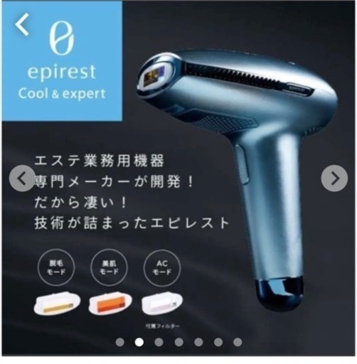 脱毛器
