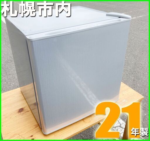 札幌市★ EAST 21年製 格安 1ドア冷凍冷蔵庫 46L◆ MR-50B 右開き 小型 単身 アズマ サイコロ型
