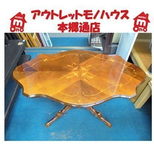 札幌【象嵌細工 センターテーブル】マルケトリー イタリア風 ブナ材系 ロココ調 クラシック調 ヴィンテージ風 アンティーク風 本郷通店