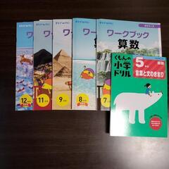 まなびwith小学5年生コース＋くもんの小学ドリル