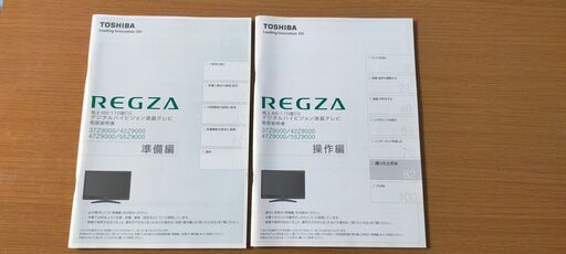 REGZA 42Z9000 42インチ プレゼント(HDD 500GB)