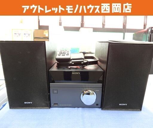 SONY Bluetooth搭載 CDコンポ CMT-SBT40 2015年製 マルチコネクトコンポ ミニコンポ ソニー ブラック ラジオ USB 西岡店