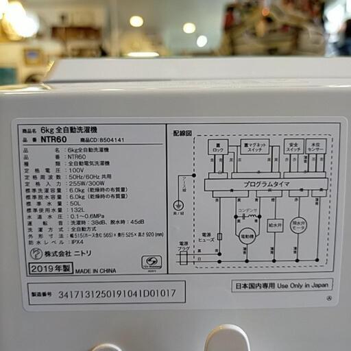 2019年製　6キロサイズ洗濯機、お売りします。