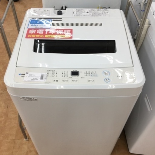 【トレファク摂津店】maxzenの全自動洗濯機6.0㎏2020年製が入荷致しました！
