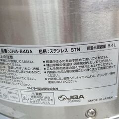 米飯 保温ジャー5.4L