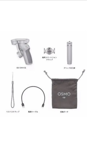 DJI OM4 スタビライザー ジンバル スマートフォン用 折りたたみ式