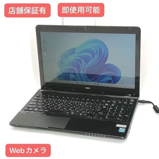 保証付 即使用可能 最新Windows11 Wi-Fi有 NEC ノートパソコン PC-LS150MSB 中古良品 Celeron 4GB DVDマルチ 無線 カメラ Office