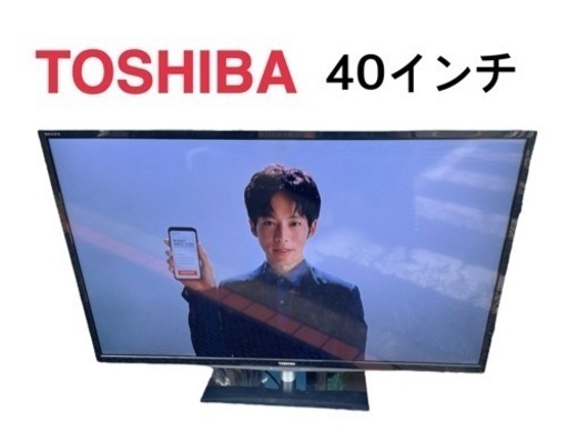 GM380【お値段見直しました♪】テレビ 東芝 40インチ 40G5 リサイクルショップ　ケイラック朝霞田島店　ケイラック　埼玉県　朝霞市　田島　和光市　志木市　新座市　富士見市　ふじみ野市　三芳町　戸田市　蕨市　さいたま市(岩槻以外)　川越市　所沢市　上尾市　東京都　板橋区　練馬区　清瀬市