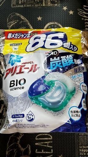 最終値下げアリエールジェルボール