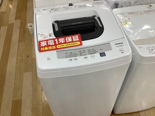 12ヶ月保証付き　HITACHI　全自動洗濯機　【トレファク岸和田店】