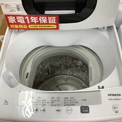 12ヶ月保証付き　HITACHI　全自動洗濯機　【トレファク岸和田店】 12ヶ月保証付き HITACHI 全自動洗濯機 【トレファク岸和田店】
