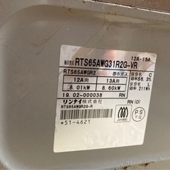 【最終値下げ】2017年製リンナイ　ガラストップコンロ都市ガス