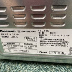 【ご来店限定】＊パナソニック IHクッキングヒーター 2016年製＊0719-1