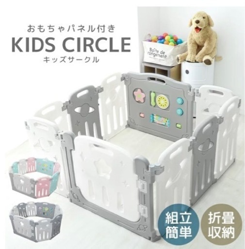 おもちゃパネル付き　ベビーサークル