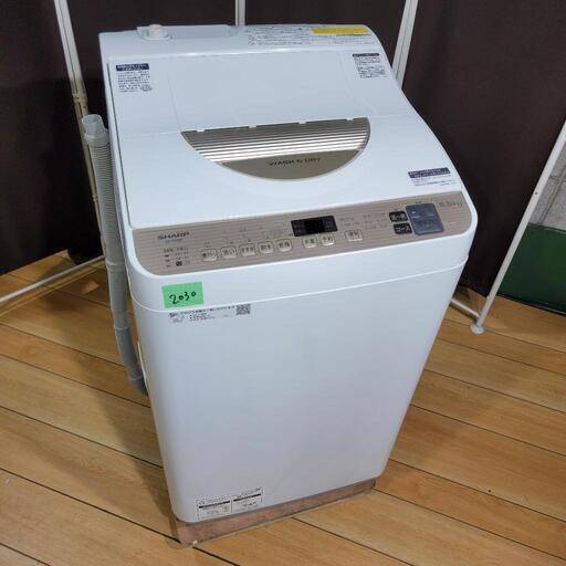2030‼️設置まで無料‼️2020年製✨乾燥機能つき!SHARP 5.5kg 洗濯機