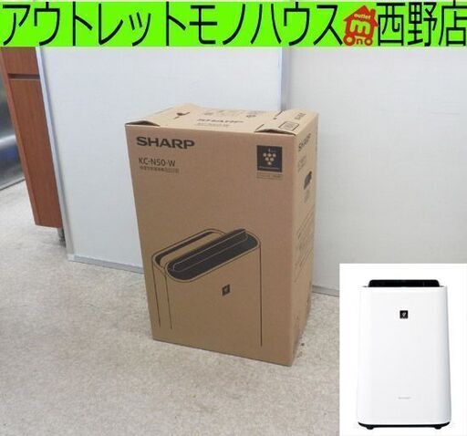 未使用品 加湿空気清浄機 シャープ KC-N50-W 2020年製 プラズマクラスター ～23畳 2.5L SHARP 札幌 西野店