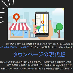 GoogleビジネスプロフィールMEO対策致します【ローカルSE...