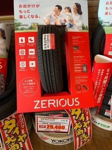 【まだあります】155/65R14ヨコハマZERIOUSタイヤ4本