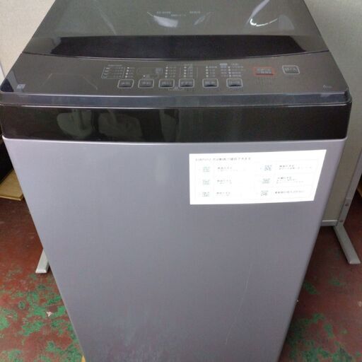 【受渡予定】ニトリ　洗濯機　6㎏　2020年製