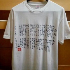 ★新品 Tシャツ