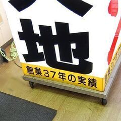 札幌市内近郊限定 特大 幅75×奥78×高197cm 行燈 キューブ型 キャスター付き電飾 看板 ラーメン 大型 北の大地 4面 業務用 点灯確認済み  札幌市 清田区 平岡