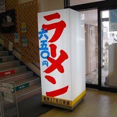 札幌市内近郊限定 特大 幅75×奥78×高197cm 行燈 キューブ型 キャスター付き電飾 看板 ラーメン 大型 北の大地 4面 業務用 点灯確認済み  札幌市 清田区 平岡