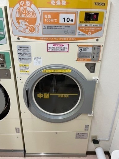 ②【コインランドリー 全機器】即開業 ②【コインランドリー 全機器】即開業