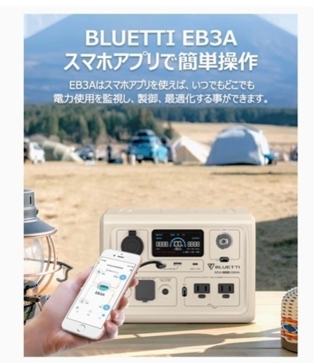 BLUETTI EB3A ポータブル電源 268Wh/600W - 家電