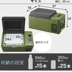 アイリス　車用　車載冷蔵庫　クーラーボックス