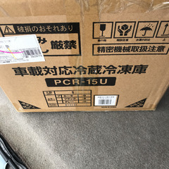 アイリス　車用　車載冷蔵庫　クーラーボックス