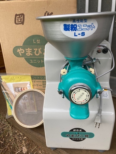 製粉機 やまびこ号  S [粉ユニット付