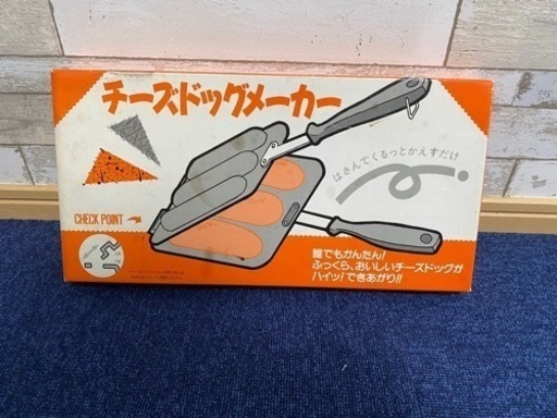 チーズドッグメーカー チーズドッグメーカー