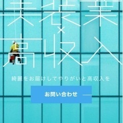 ✨シフト制休みたい時休めます✨　 未経験日給10,000円…