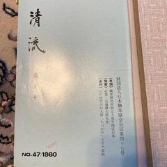 財団法人日本職業協会の冊子30年分ほど
