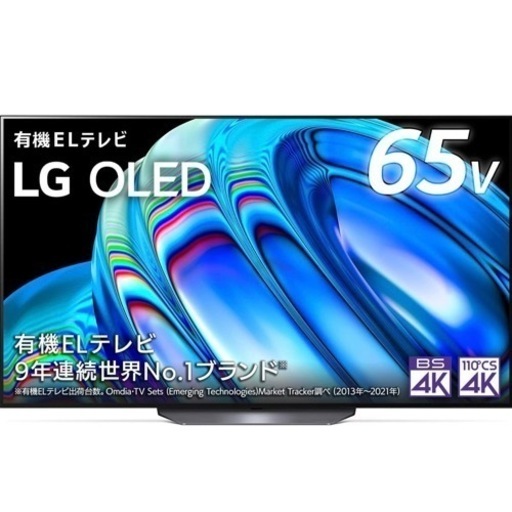 LG 65型 4Kチューナー内蔵 有機EL テレビ OLED65B2PJA