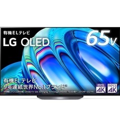 【ネット決済】LG 65型 4Kチューナー内蔵 有機EL テレビ...