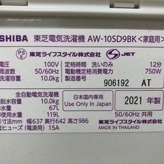 TOSHIBA 全自動洗濯機 10kg AW-10SD9BK G19-02