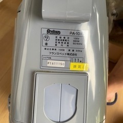 Pasture パスチャー フランスベッド 衛生管理機 ウォーター掃除機