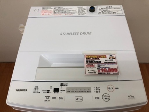 TOSHIBA 全自動洗濯機 4.5kg AW-45M7 G19-04