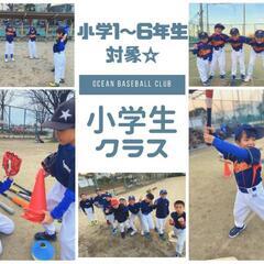 笑顔が絶えない野球教室✨ - 名古屋市
