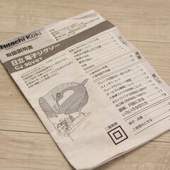 HiKOKI(旧日立工機) ジグソー CJ90VST (D4479kyxY)